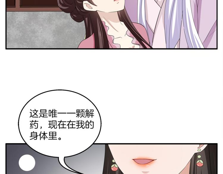 第78话 我心已碎(1/3)-第78话