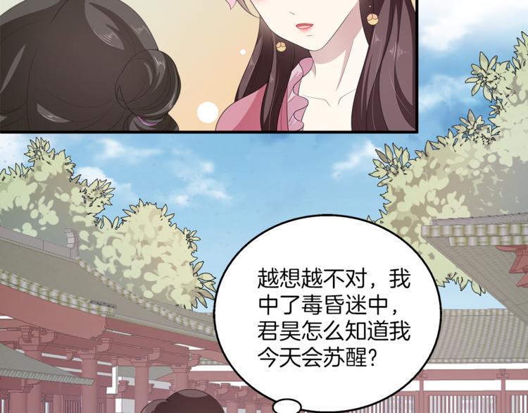 第80话 第二次婚礼(1/3)-第80话