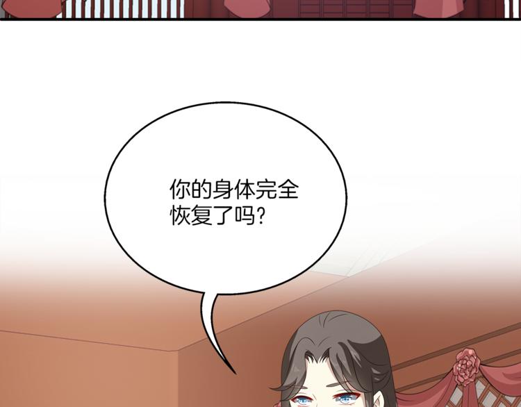 第80话 第二次婚礼(1/3)-第80话