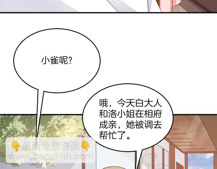 第80话 第二次婚礼(1/3)-第80话