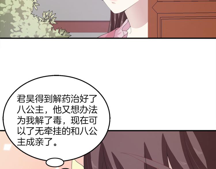 第80话 第二次婚礼(1/3)-第80话