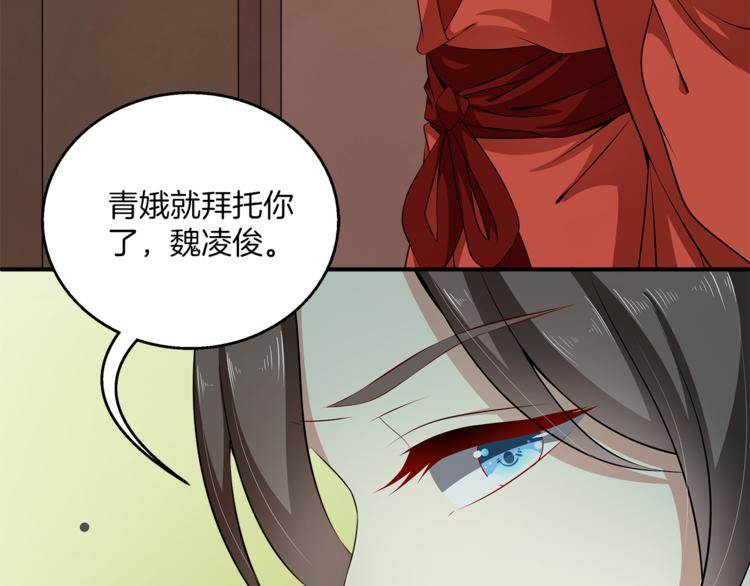 第82话 无法回头(1/3)-第82话