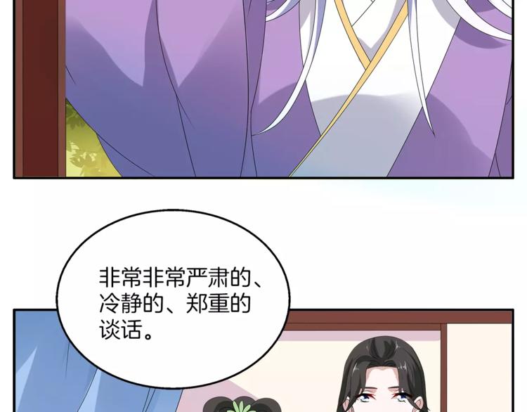 第10话 我是真的喜欢你(1/2)-第10话