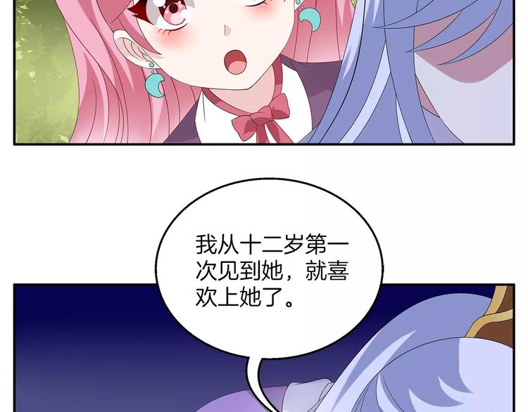 第10话 我是真的喜欢你(1/2)-第10话