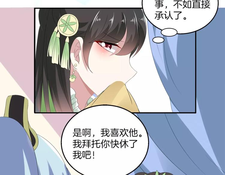 第10话 我是真的喜欢你(1/2)-第10话
