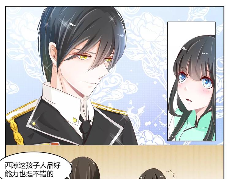 第2话 不要那么急着推倒我-第2话