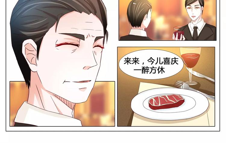 第2话 不要那么急着推倒我-第2话