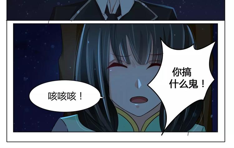 第2话 不要那么急着推倒我-第2话