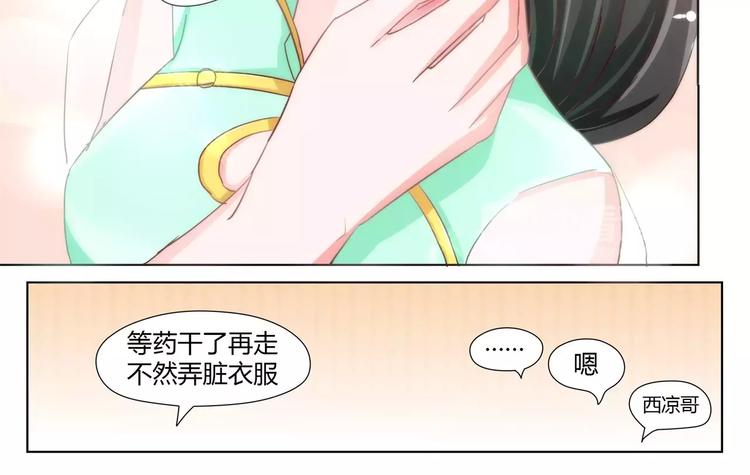 第2话 不要那么急着推倒我-第2话
