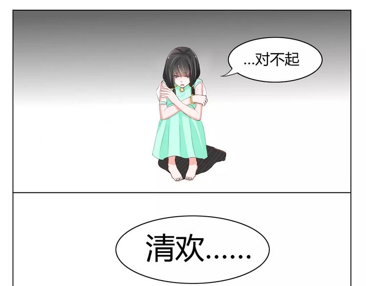 第2话 不要那么急着推倒我-第2话