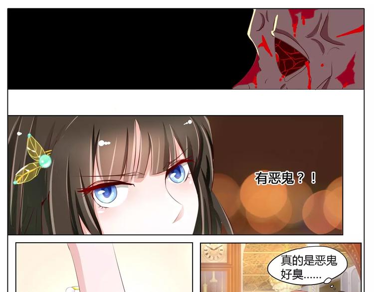 第2话 不要那么急着推倒我-第2话