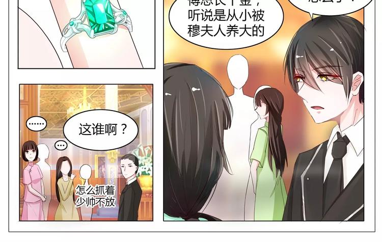 第2话 不要那么急着推倒我-第2话