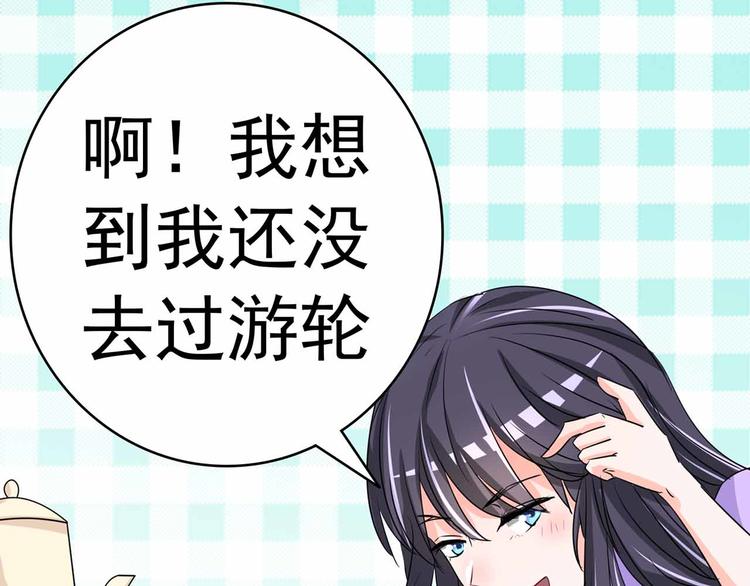 第102话 帮我混上游轮(1/2)-第102话