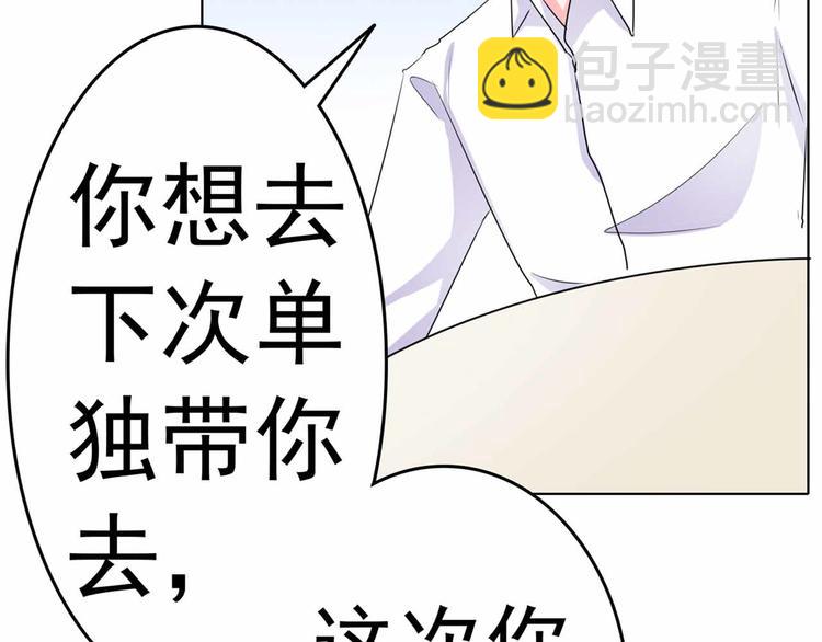 第102话 帮我混上游轮(1/2)-第102话