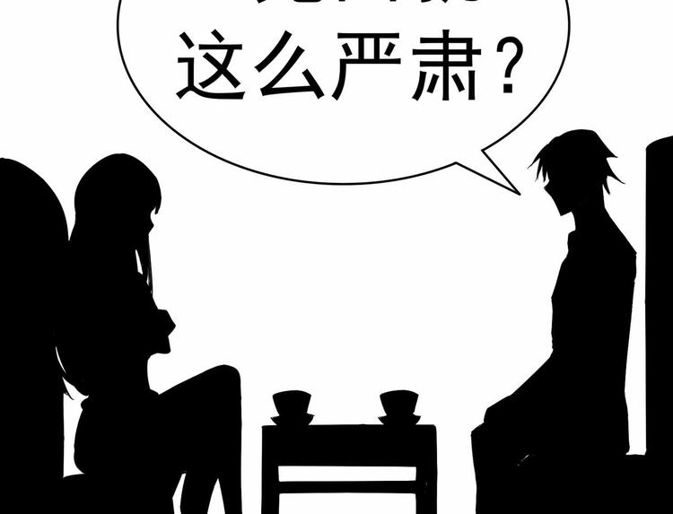第102话 帮我混上游轮(1/2)-第102话