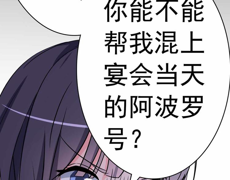 第102话 帮我混上游轮(1/2)-第102话