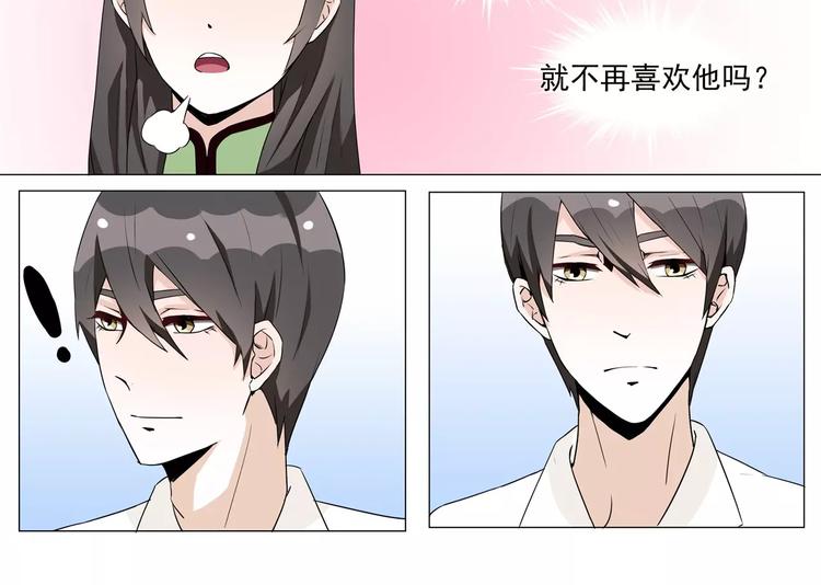 第12话 情敌带来的小情绪-第12话