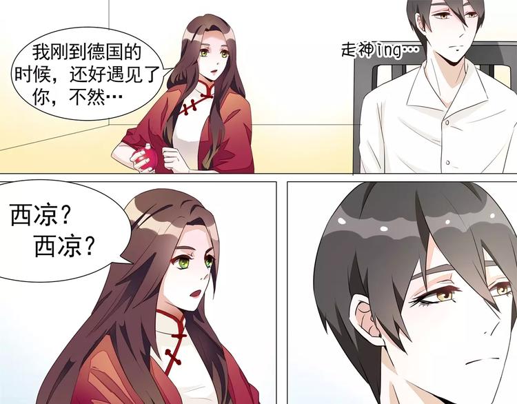第12话 情敌带来的小情绪-第12话