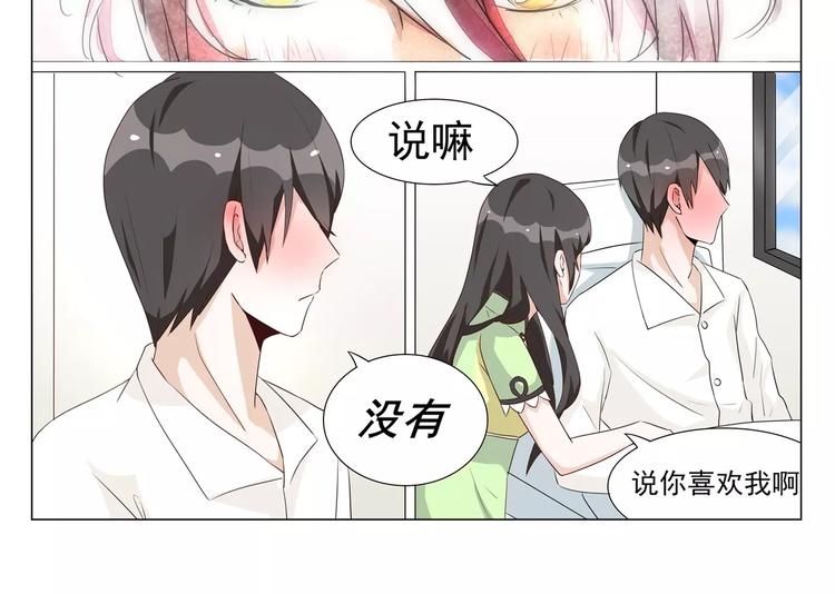 第14话 荷包？定情信物？-第14话