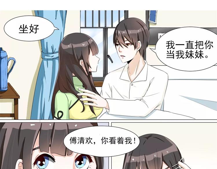 第14话 荷包？定情信物？-第14话