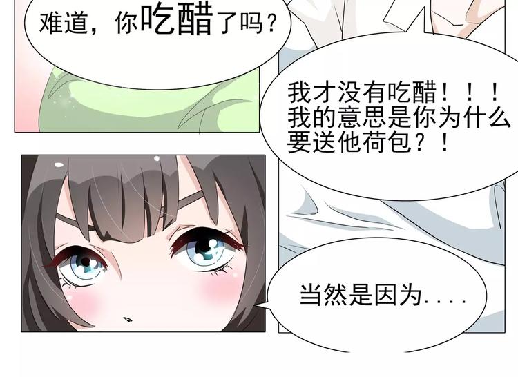 第14话 荷包？定情信物？-第14话