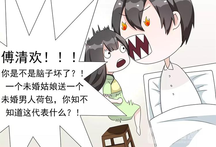 第14话 荷包？定情信物？-第14话