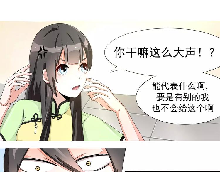 第14话 荷包？定情信物？-第14话