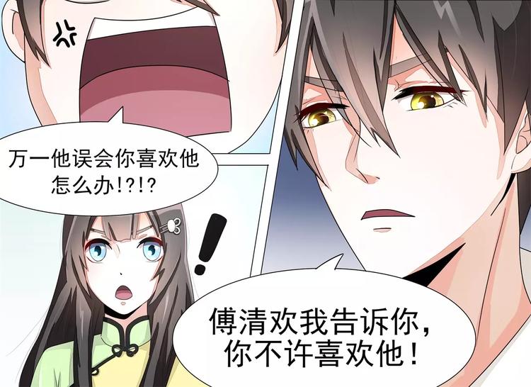 第14话 荷包？定情信物？-第14话