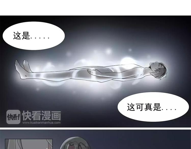 第16话 带你看不一样的风景-第16话