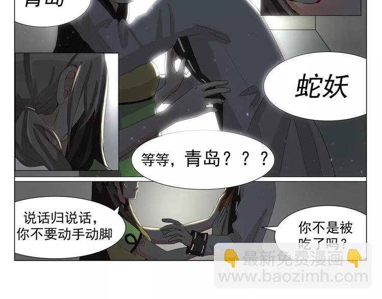 第16话 带你看不一样的风景-第16话