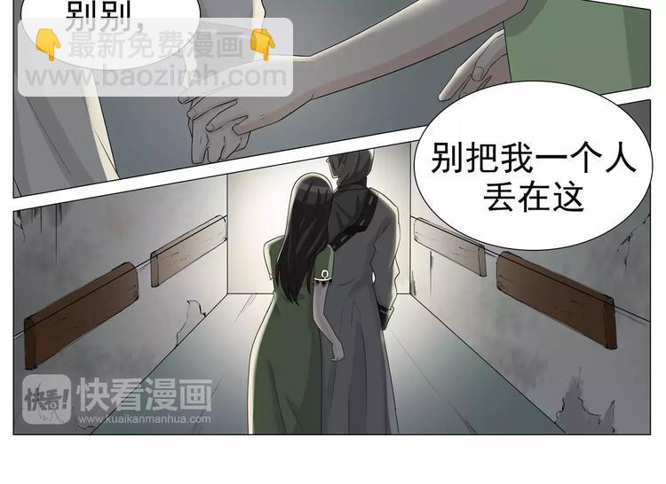 第16话 带你看不一样的风景-第16话