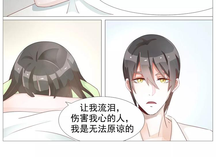 第18话 想一辈子留在你身边-第18话