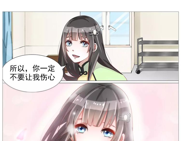 第18话 想一辈子留在你身边-第18话