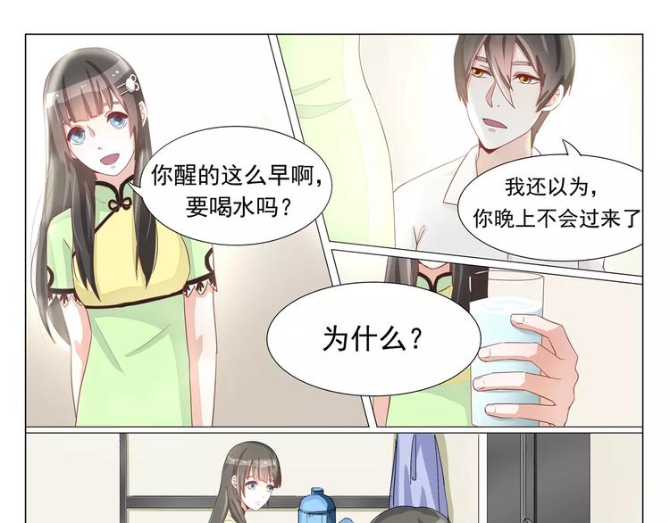 第18话 想一辈子留在你身边-第18话
