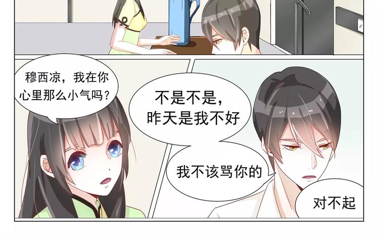 第18话 想一辈子留在你身边-第18话