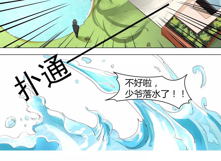 第20话 最毒妇人心-第20话