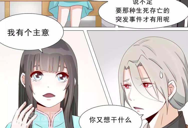 第20话 最毒妇人心-第20话