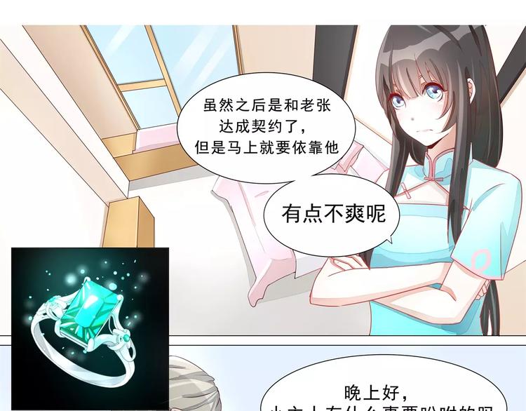第20话 最毒妇人心-第20话