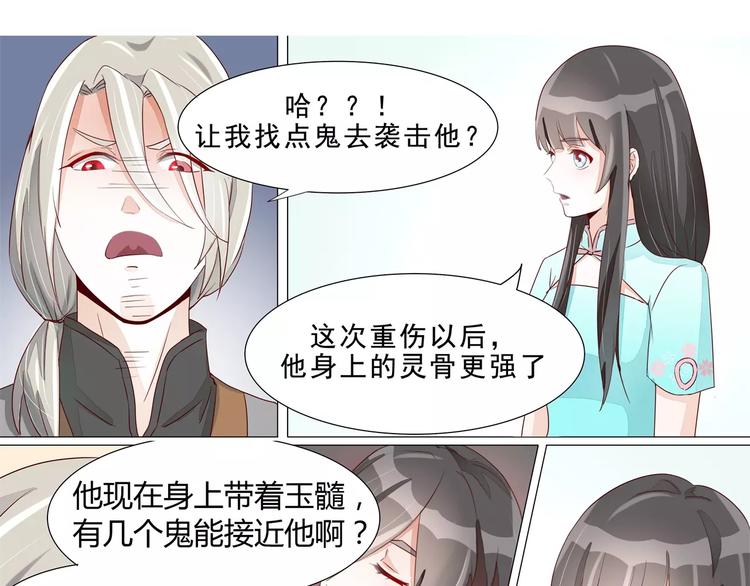 第20话 最毒妇人心-第20话