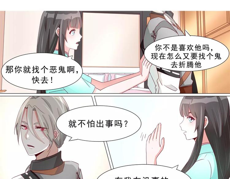 第20话 最毒妇人心-第20话