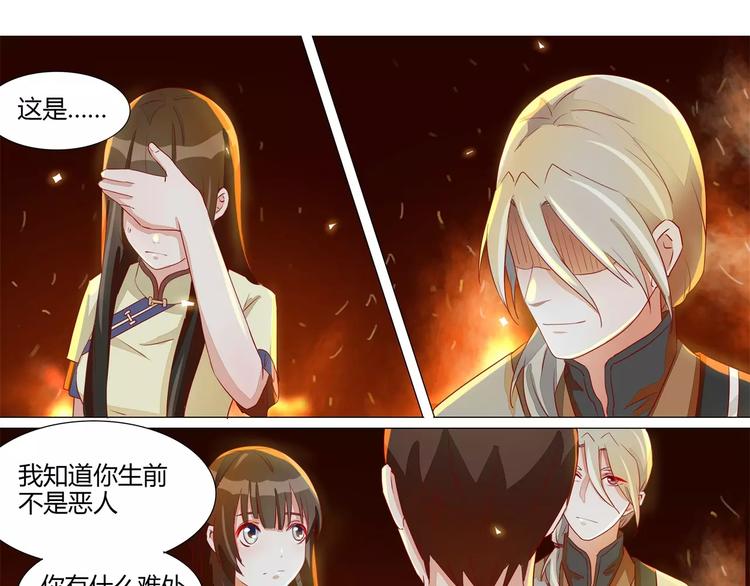 第22话 那是你的记忆吗？-第22话