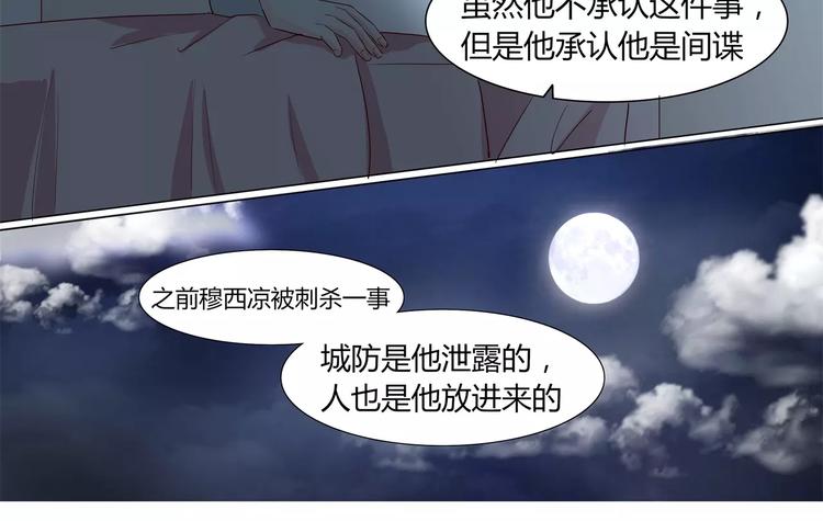 第24话 我有话要问他-第24话