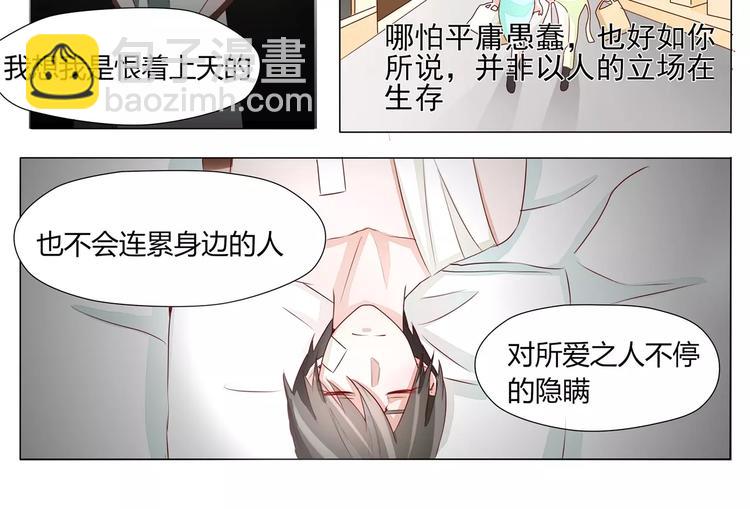 第26话 游魂的代理人-第26话
