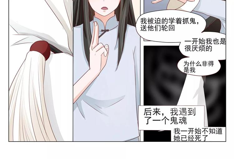 第26话 游魂的代理人-第26话