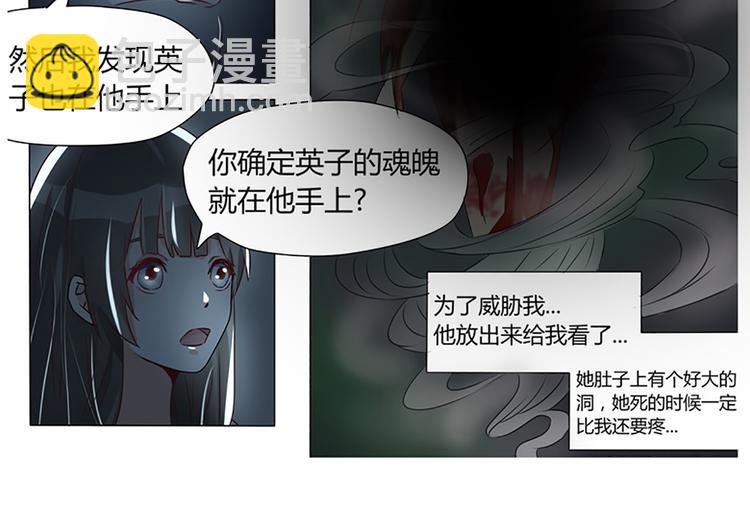 第26话 游魂的代理人-第26话
