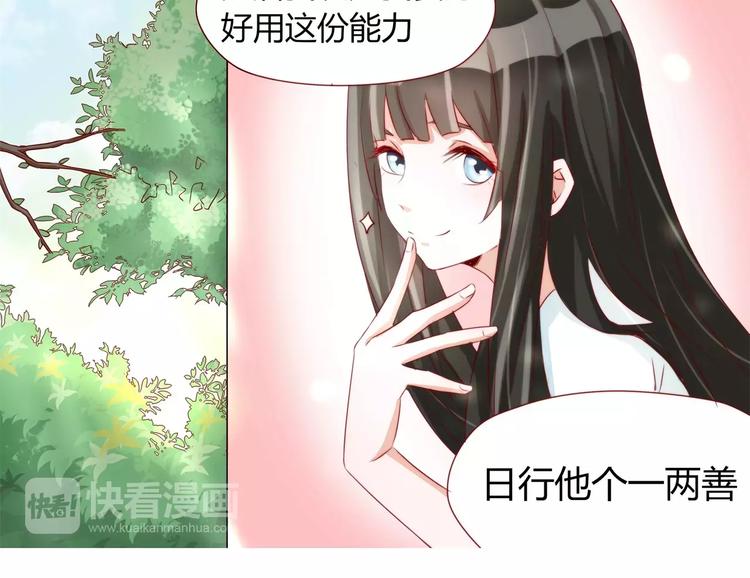 第26话 游魂的代理人-第26话