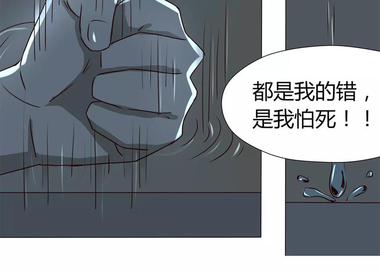 第26话 游魂的代理人-第26话