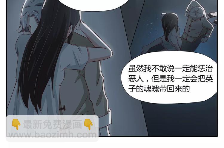 第26话 游魂的代理人-第26话