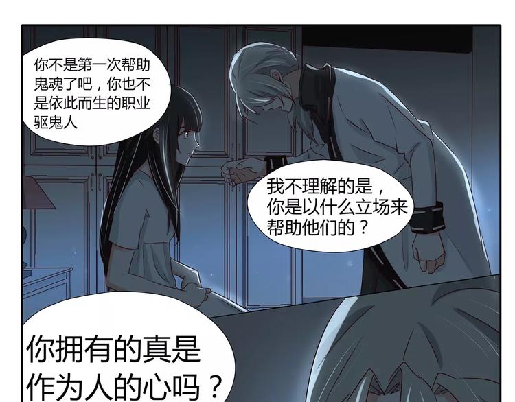 第26话 游魂的代理人-第26话