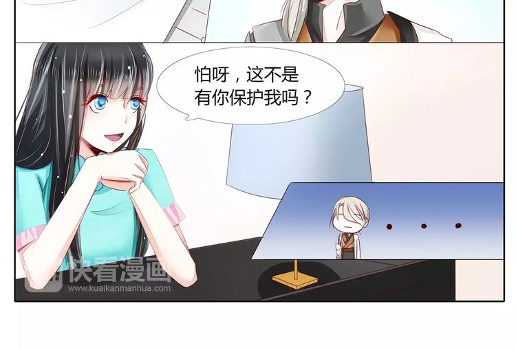 第28话 召出来的冷面帅犬！-第28话